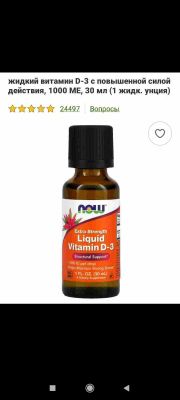 Vitamin d3. Витамин Д3. Американские витамины