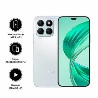 Honor x8 b 256gb