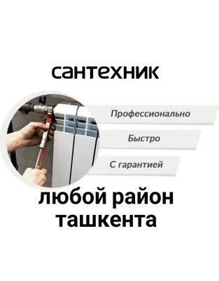 Батареи радиаторы замена. Сантехника Сантехник. Установка батареи
