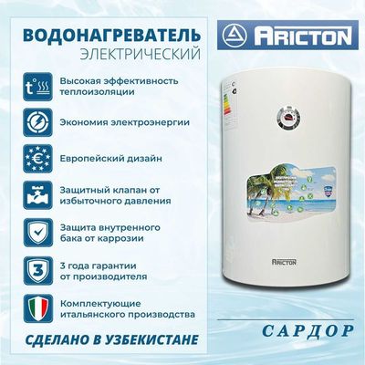 Ariston Водонагреватель,Воданагреватель сув иситгич 30,50,80,100литров