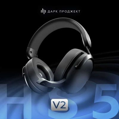 Наушники игровые Дарк Проджект HS5 V2