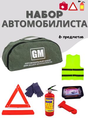 Avto aptechka - mashina uchun maxsus