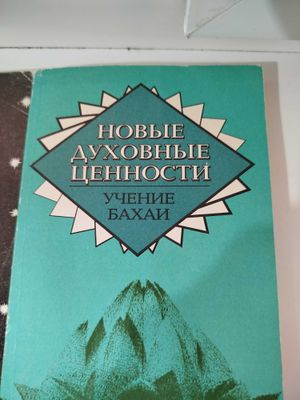 Книги для духовного развития, недорого