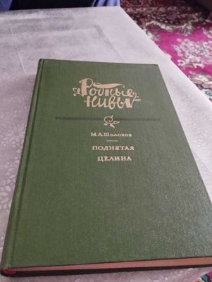 Продаются книги.