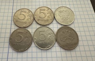 Есть 5 российских рублей