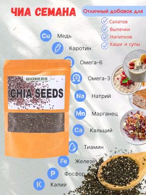 Chia urug'i - yoshi kattalar uchun eng katta kuch