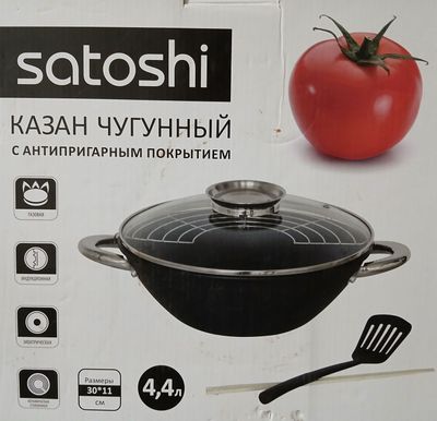 Казан чугунный 4,4 л.