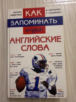 Словарь Английского языка