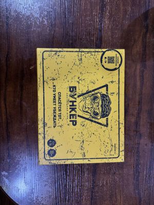 Настольная игра бункер