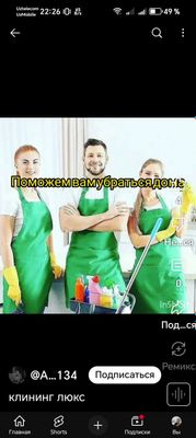 Клининг люкс. Чисто акуратно