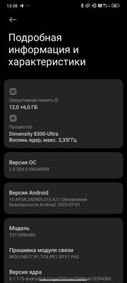 Poco X6 Pro 5G