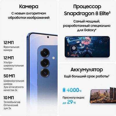 Рассрочка Телефон Samsung S25 12/256gb бошлангичсиз 1340минг сумдан 1й