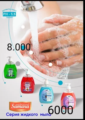 Идиш ювиш воситалари