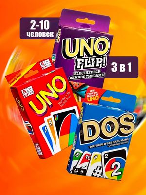 Карты Уно Настольная игра UNO