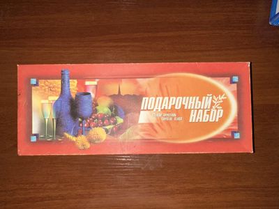 Хрусталь стакан в коробке