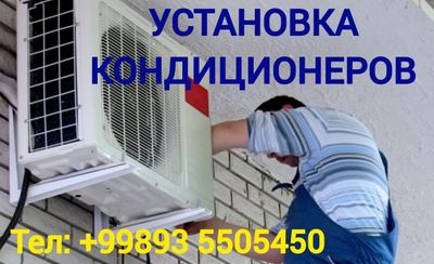 Установка, ремонт, чистка кондиционеров