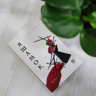 Kitob "Yashamoq"