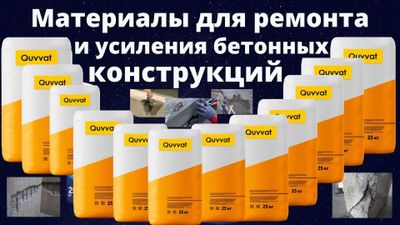 Quvvat Ремонтные безусадочный литьевой Тиксотропный смеси для бетона