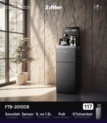 Ziffler TeaBar НОВИНКА Серия FlexPro