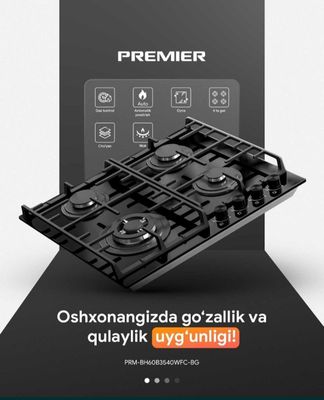 Варочный понель Premier 60-см скидка со склада даствка бесплатно
