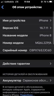 айфон 8 сотилади