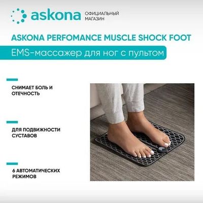 EMS-массажер с пультом Askona Performance Muscle Shock Foot