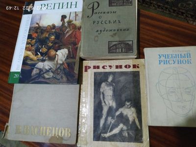 Продаются книги по изобразительному искусству