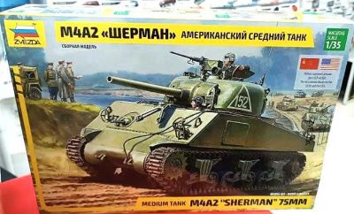 Сборная модель Американский средний танк М4А2 "Шерман"- 1:35 ЗВЕЗДА