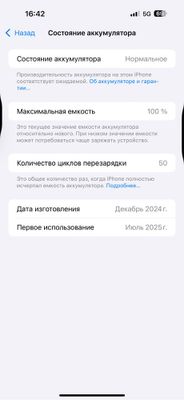 Iphone 16 pro max 256 talik