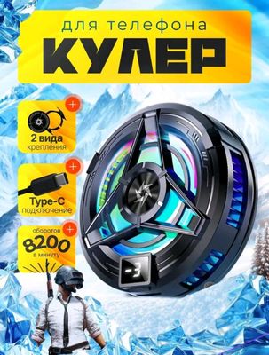 pubg cooler SL25