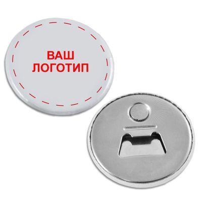 Открывашки брендированные с вашим логотипом