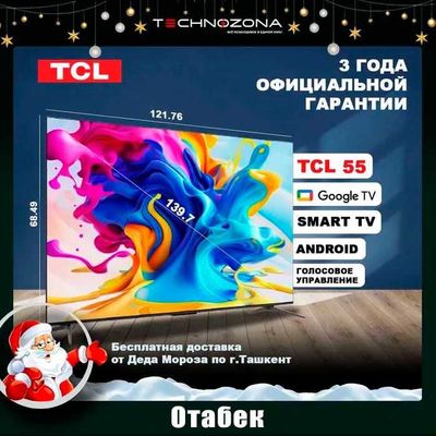 Продаётся TCL телевизор [55 диагональ , 4К] Android 11 поколения