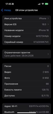 Айфон 16 128 черный
