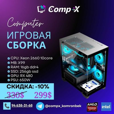 Игровой компьютер 10 core 16gb/256gb | rx480 Бесплатная Доставка