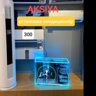 установка кондиционеров