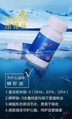 KRIL OIL OMEGA 3