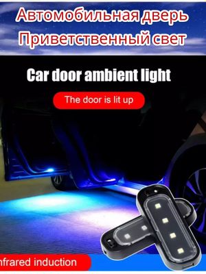 Avtomobil eshigiga xush kelibsiz LED yoritgich