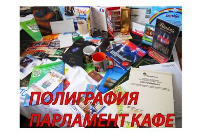 Бакал,печат,ламинат,перепелет,запис игры и музыка,запис на CD/DVD