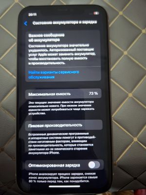IPhone 11 ёмкость 73