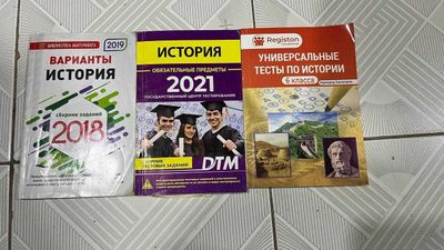 История тестовики