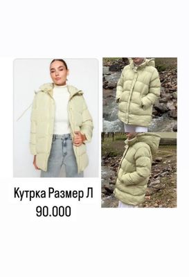 Женская куртка trendyol