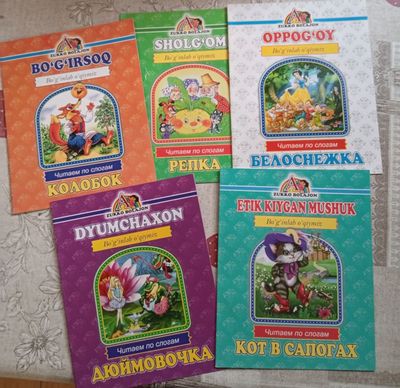Детские книжки на двух языках