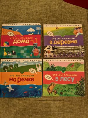 Детские книги с окошками