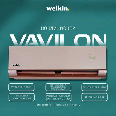 Инверторный кондиционер Welkin Vavilon 12.000 BTU Wi-Fi