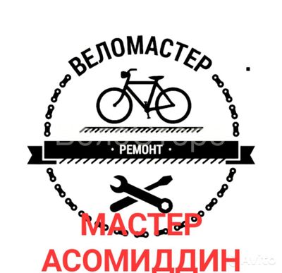 Ремонт велосипедов самакатов velo samakat remont velosped samakat tam