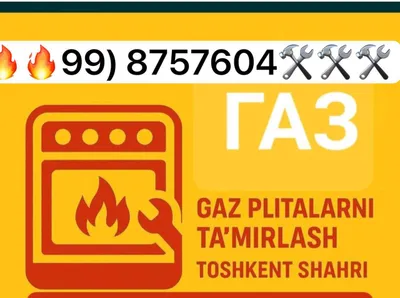 Remont gaz plita Obid