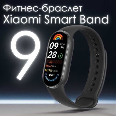 Фитнес-браслет Xiaomi Mi Smart Band 9 (EU, черный)