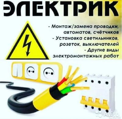 Professional elektrik mantaj ishlari
