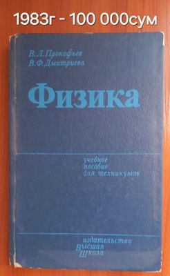 Учебники по физике