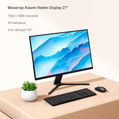 Продаётся Mi Desktop Monitor 27